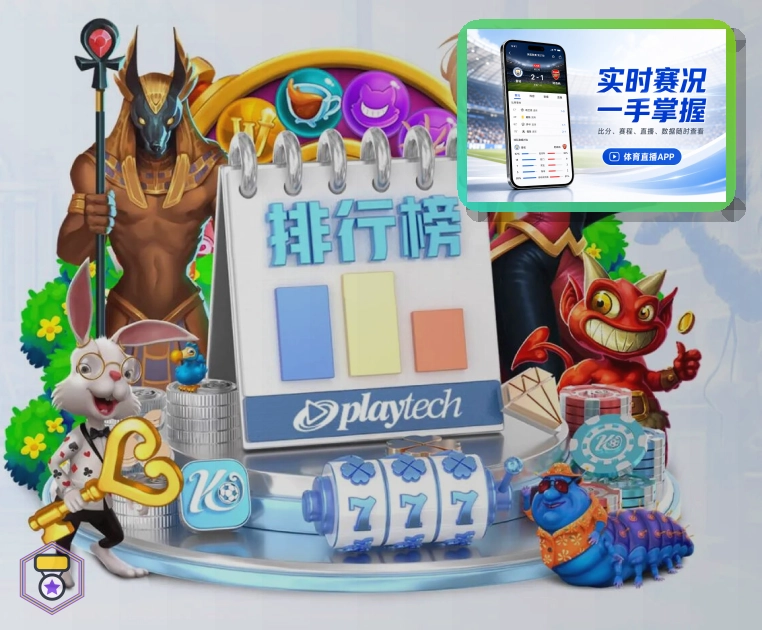 星空体育app世界杯热门球队焦点赛事图